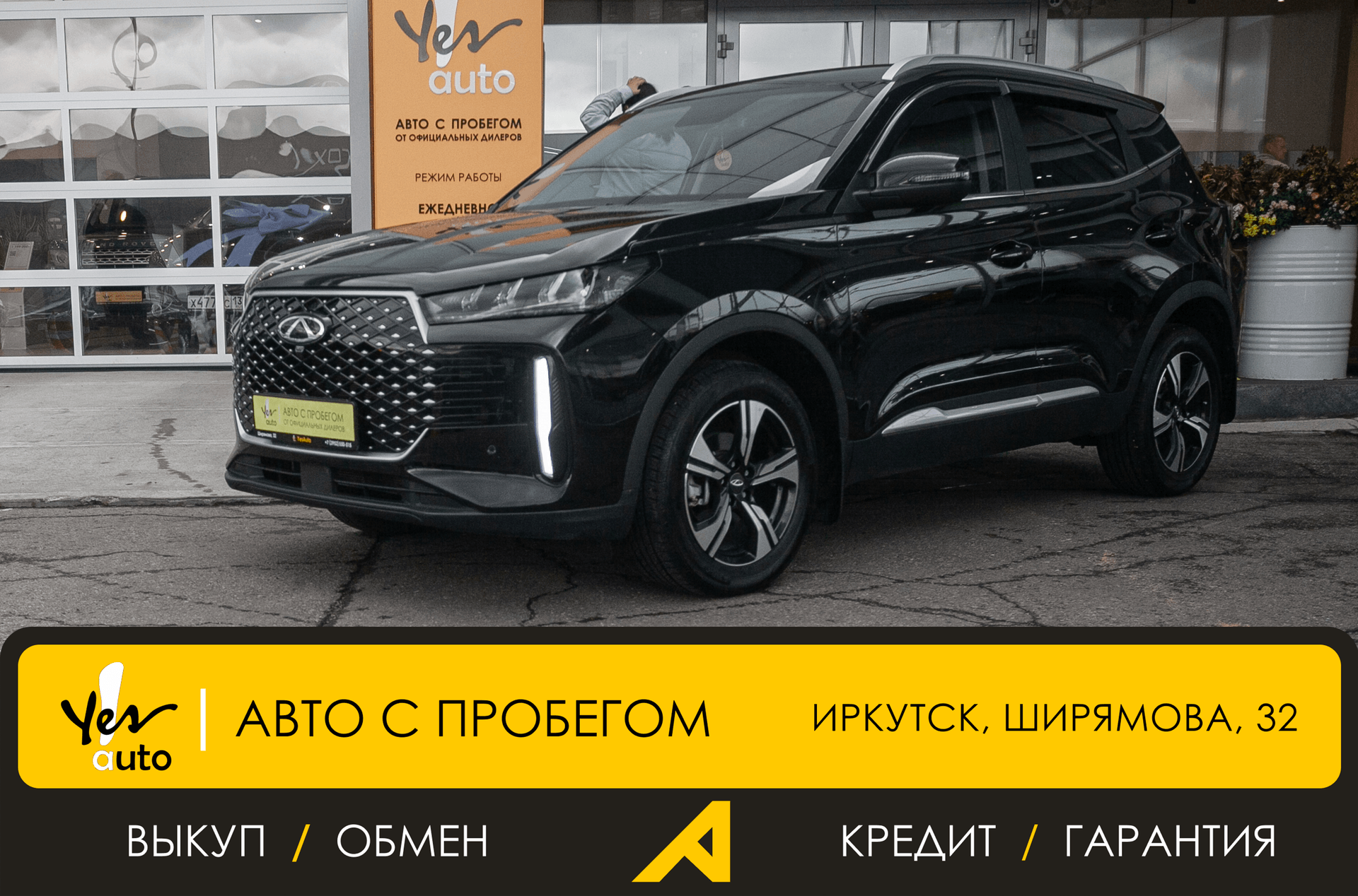 Chery Tiggo 4 2025 — фото автомобиля 1