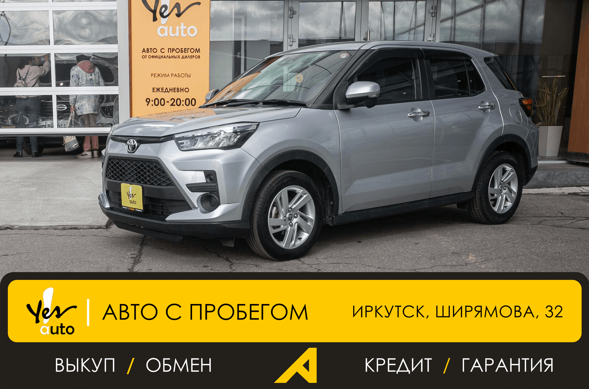 Toyota Raize 2020 — фото автомобиля 1