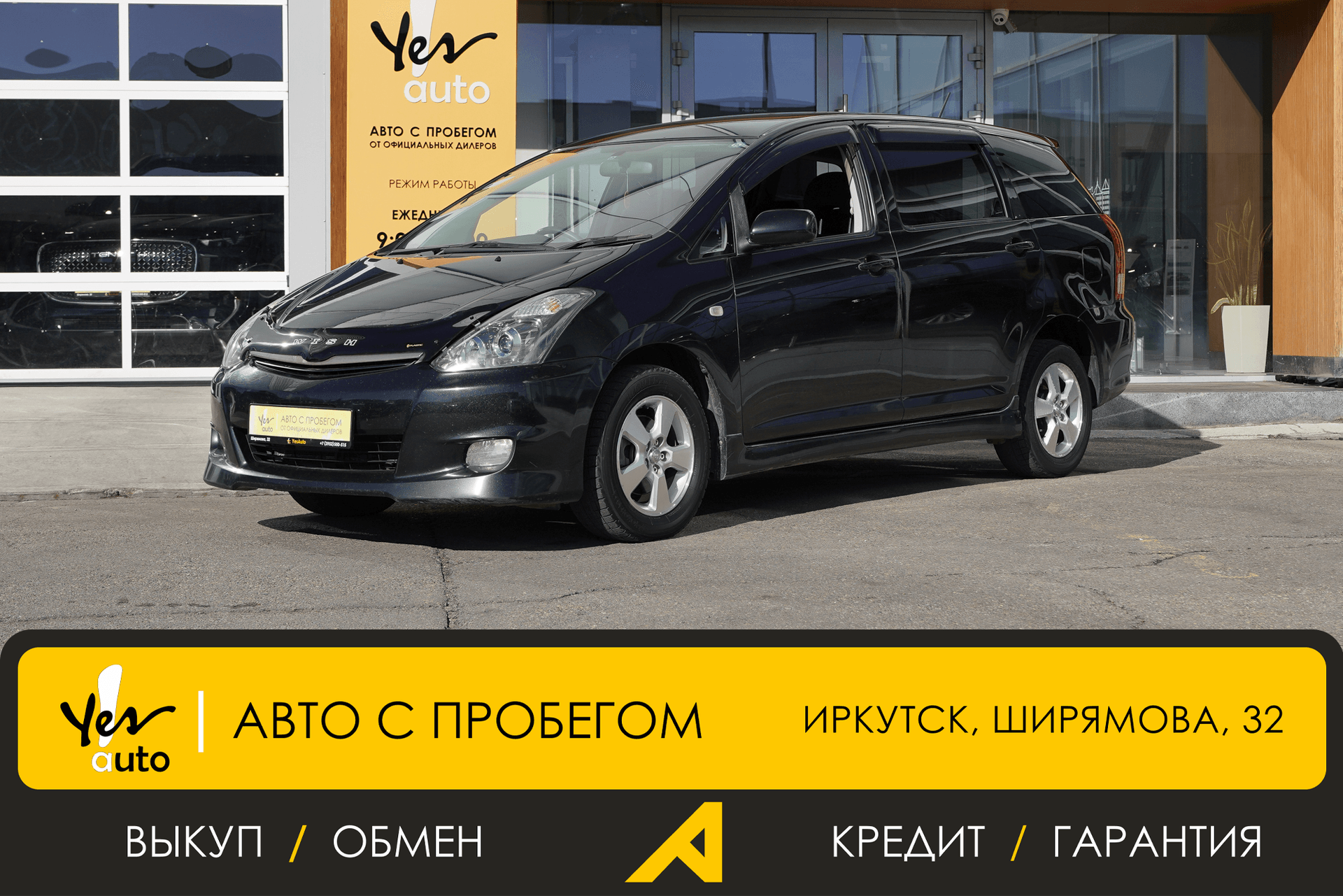 Toyota Wish 2007 — фото автомобиля 1
