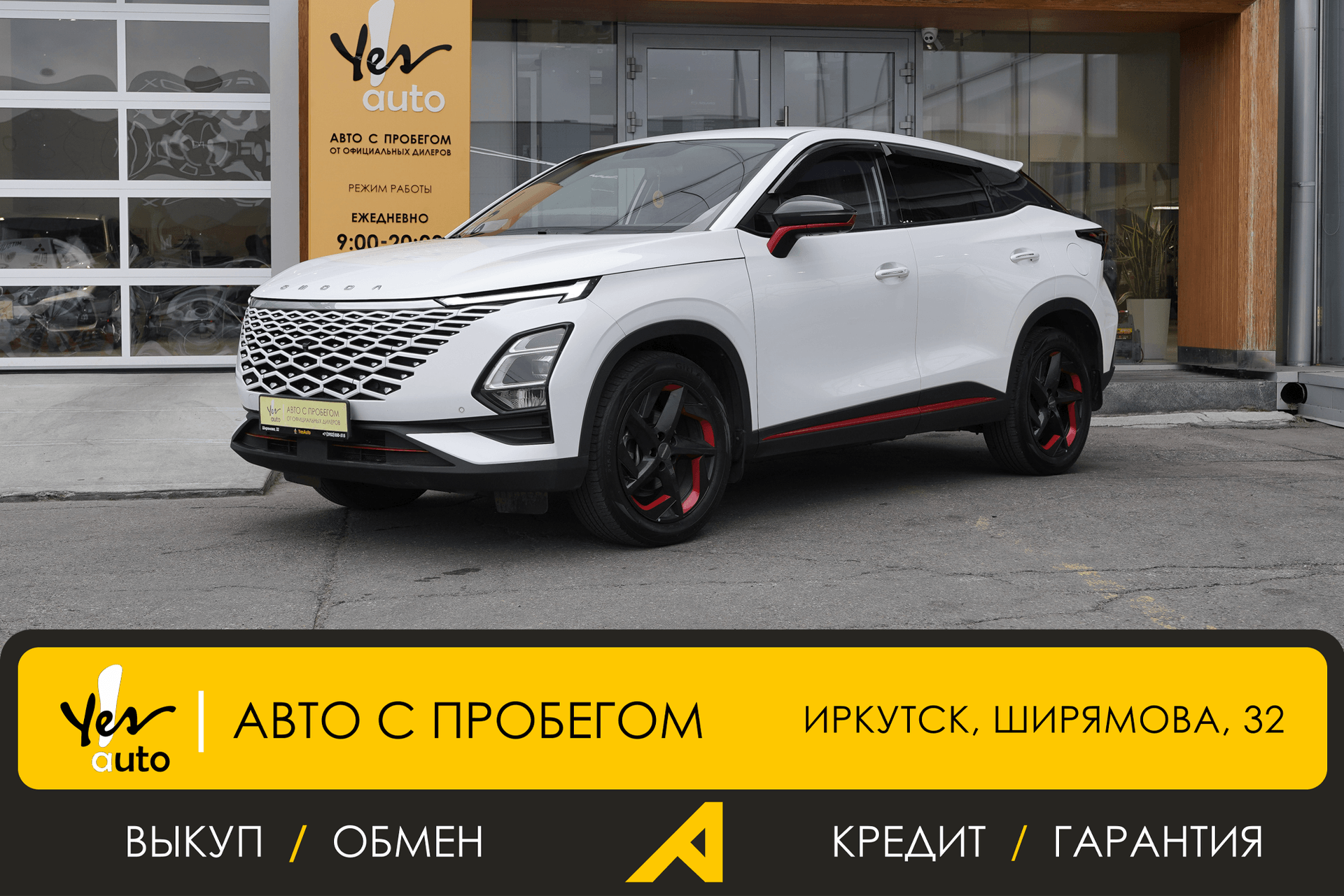 Omoda C5 2023 — фото автомобиля 1