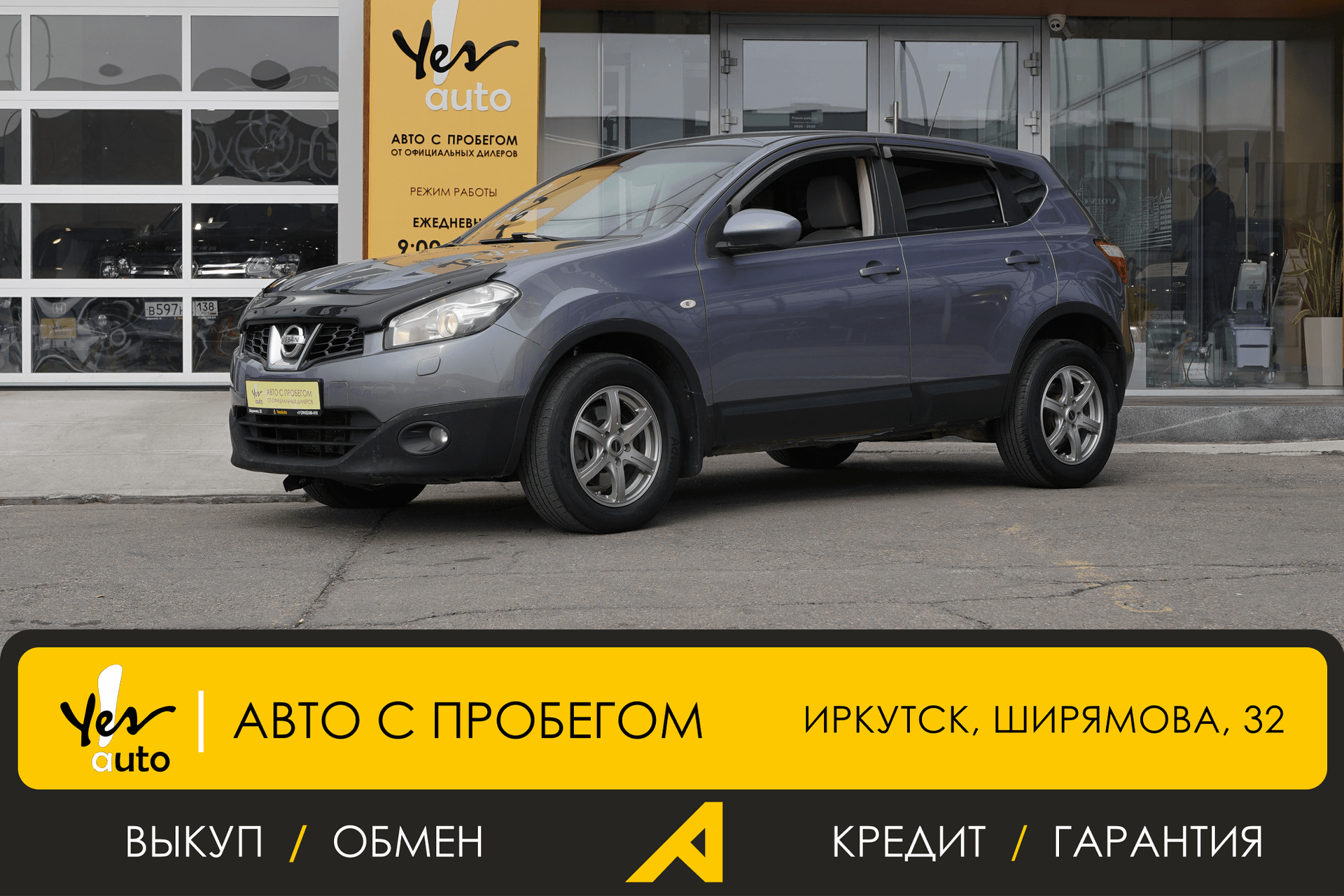 Nissan Qashqai 2010 — фото автомобиля 1