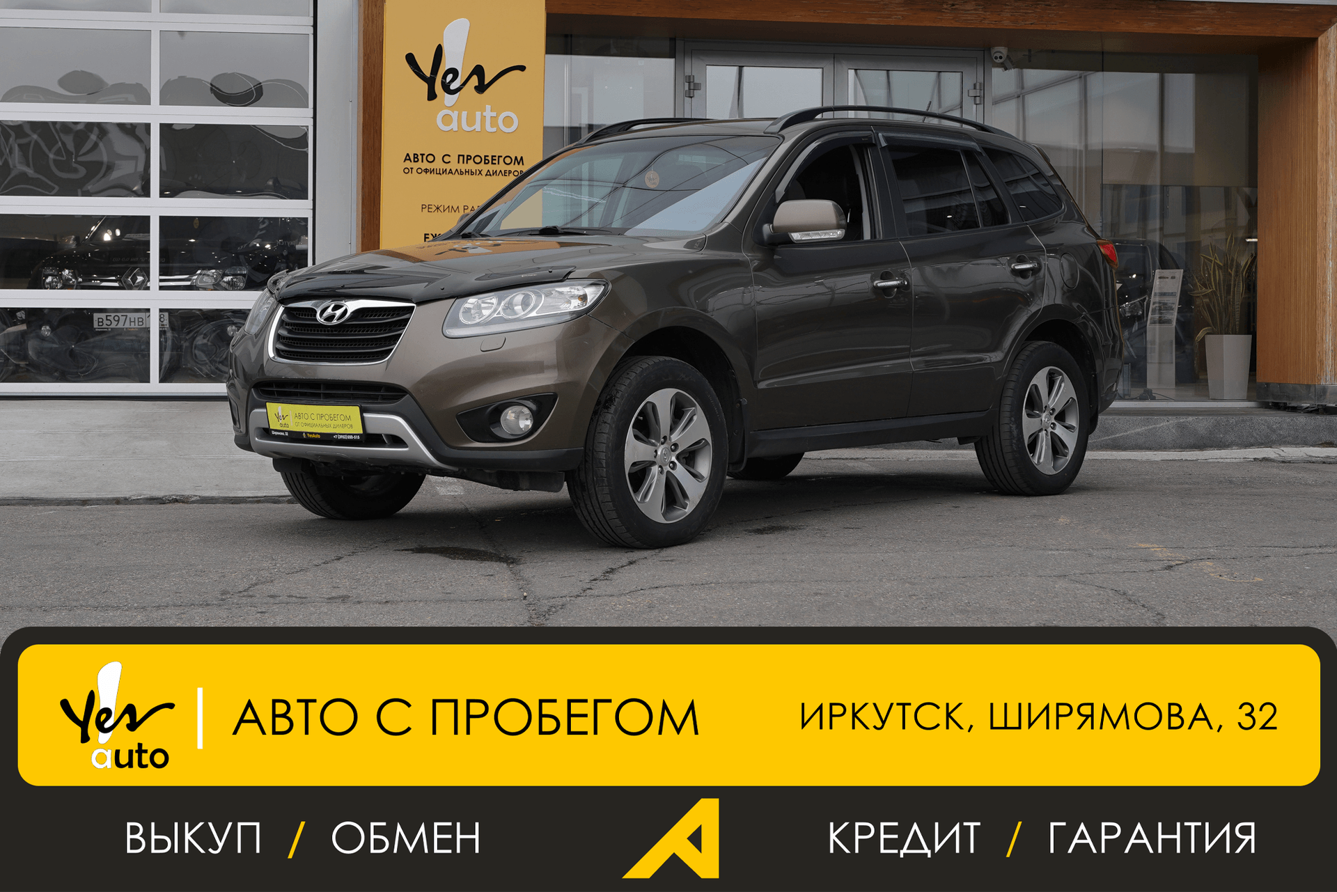 Hyundai Santa Fe 2012 — фото автомобиля 1