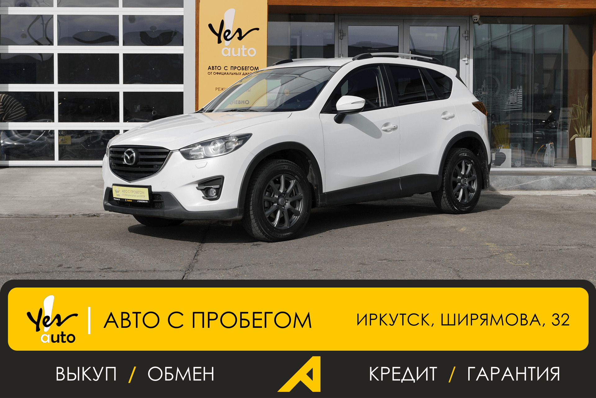 Mazda CX-5 2015 — фото автомобиля 1