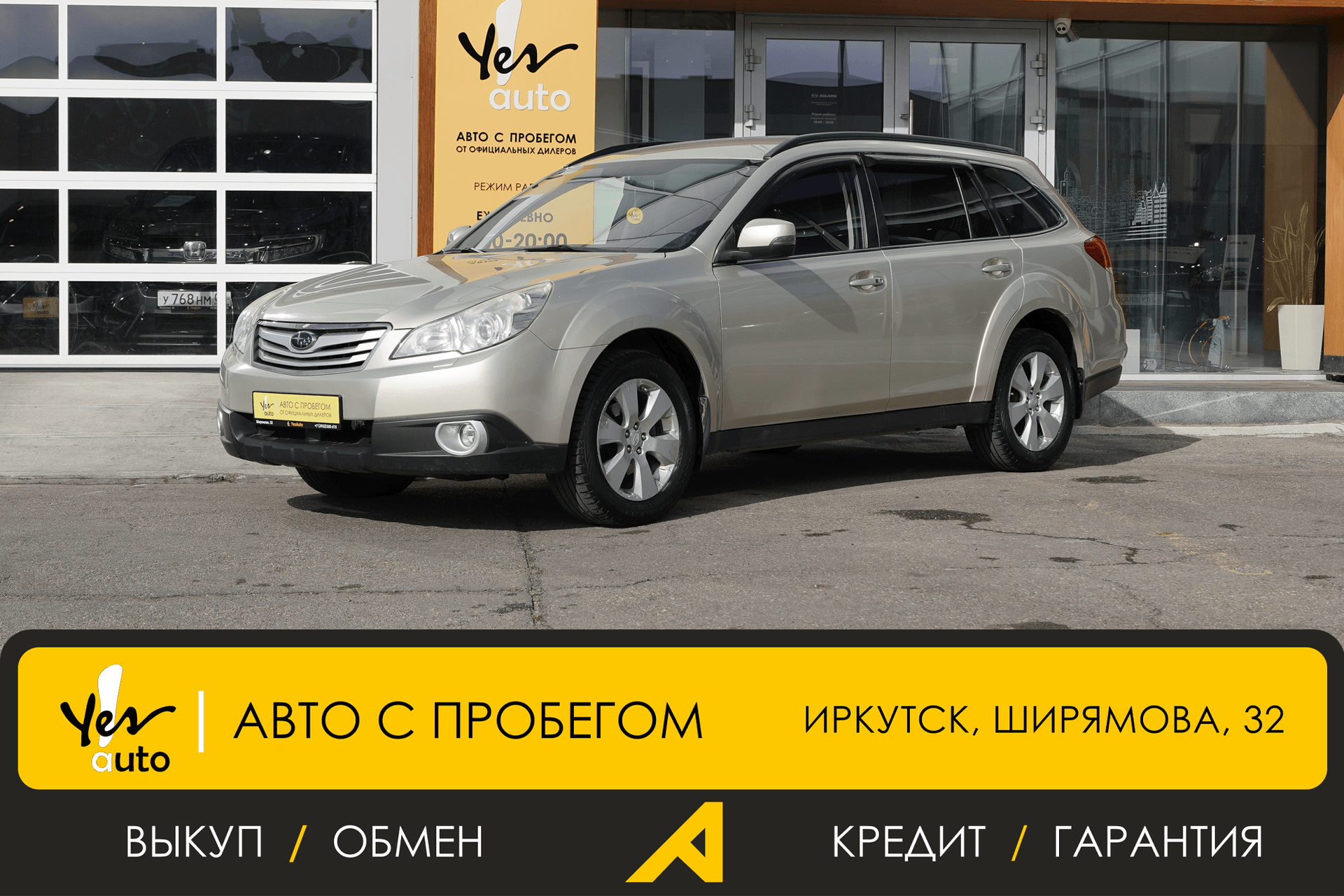 Subaru Outback 2012 — фото автомобиля 1