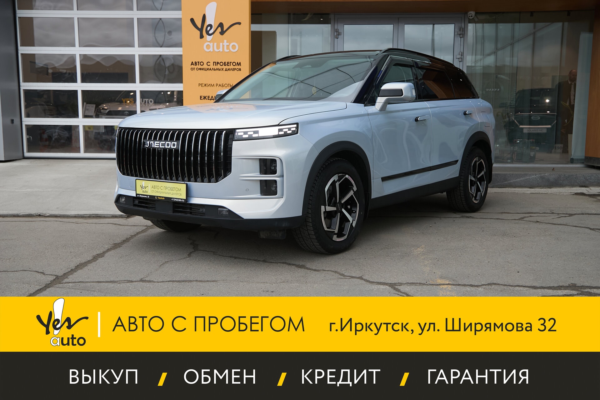 Jaecoo J7 2024 — фото автомобиля 1