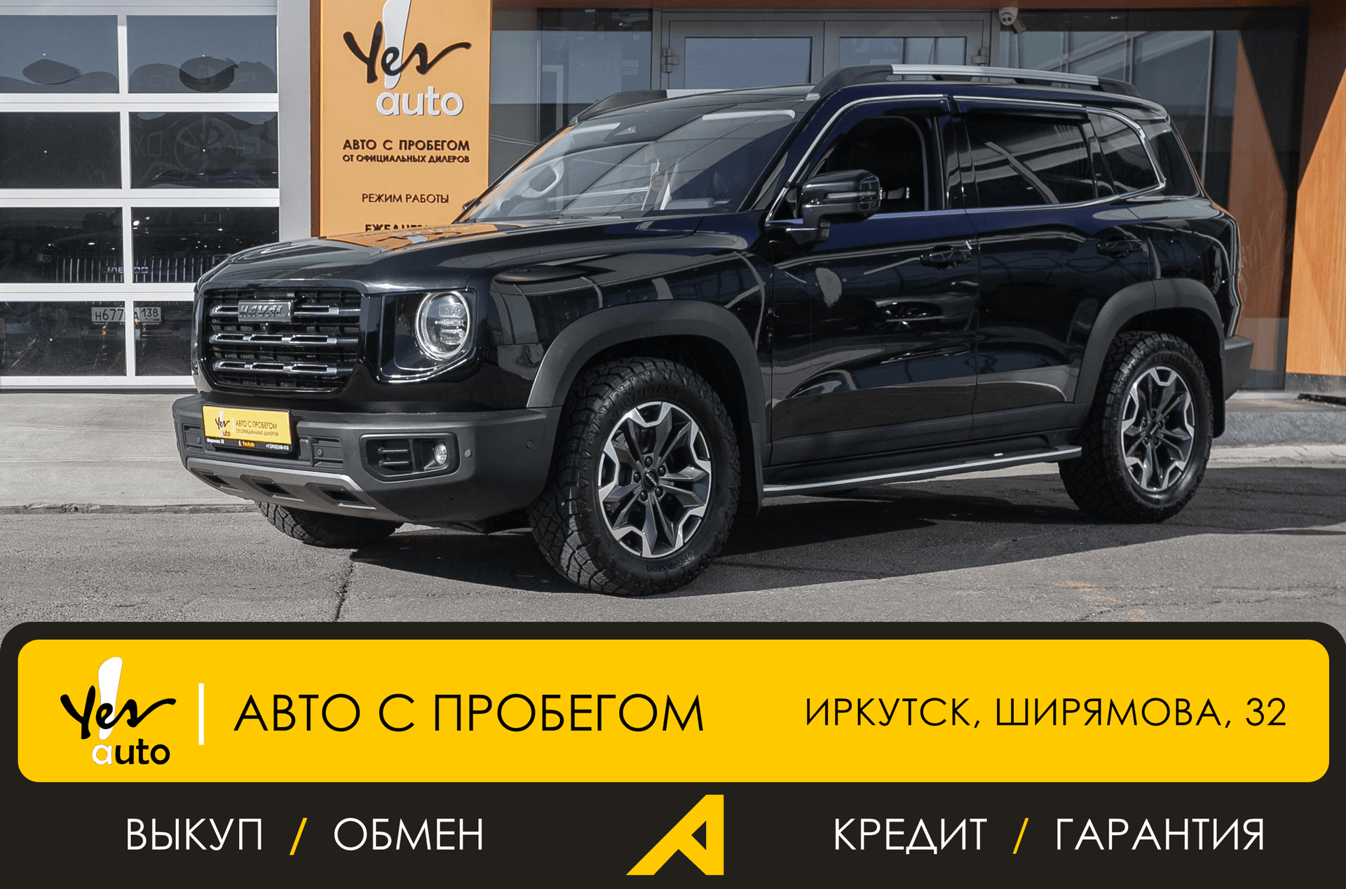 Haval Dargo 2023 — фото автомобиля 1