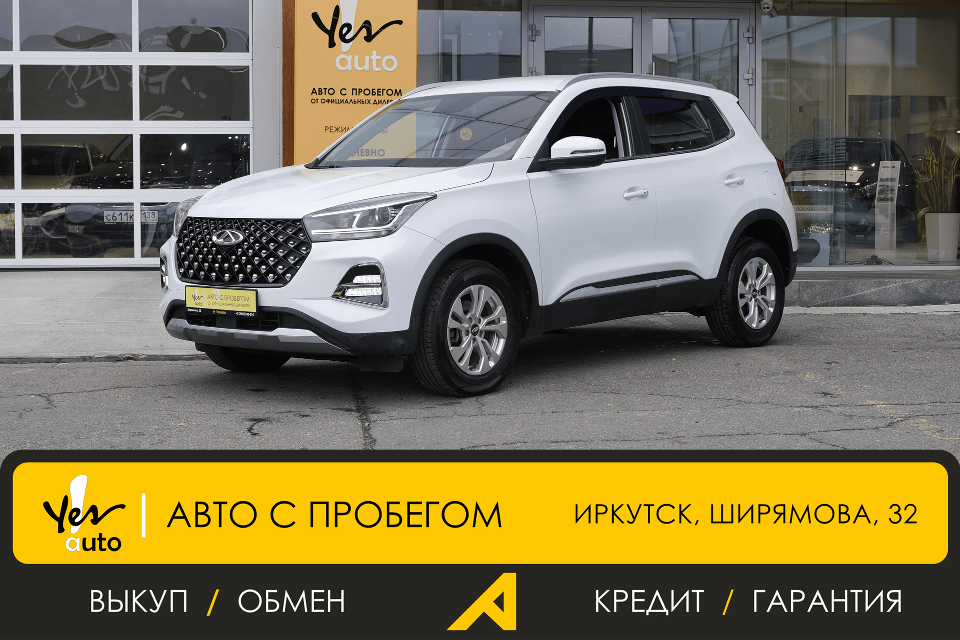 Chery Tiggo 4 Pro 2024 — фото автомобиля 1