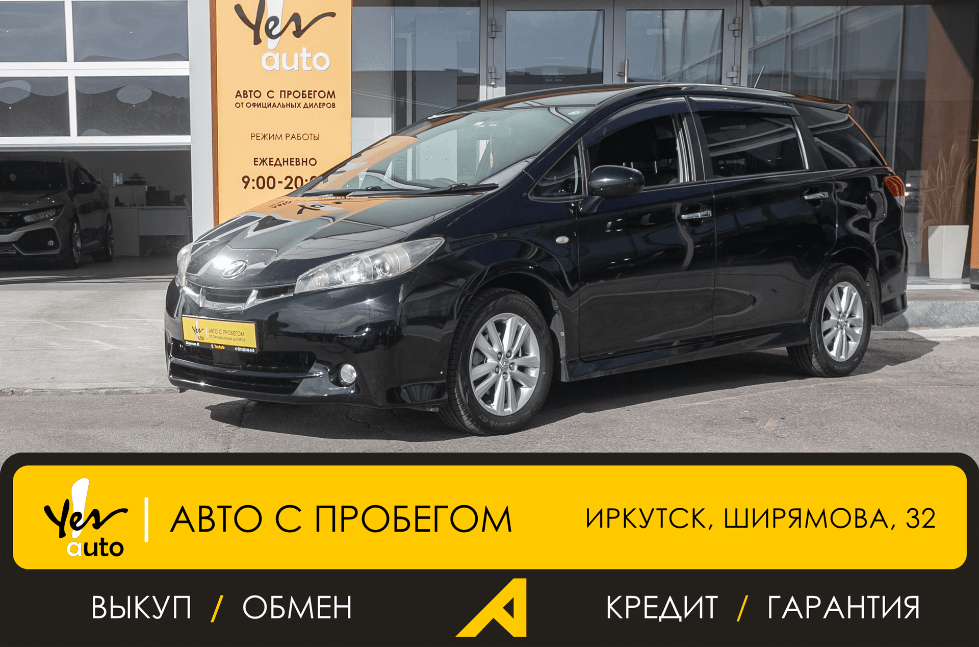 Toyota Wish 2009 — фото автомобиля 1