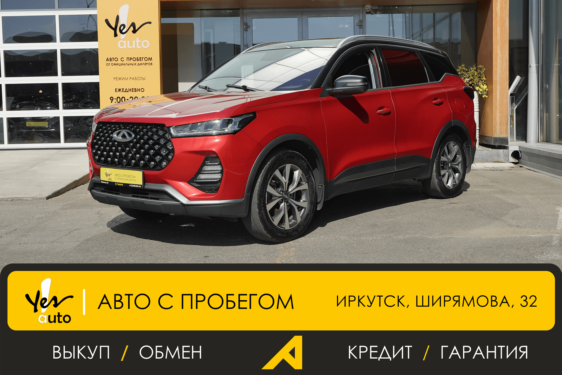 Chery Tiggo 7 Pro 2021 — фото автомобиля 1