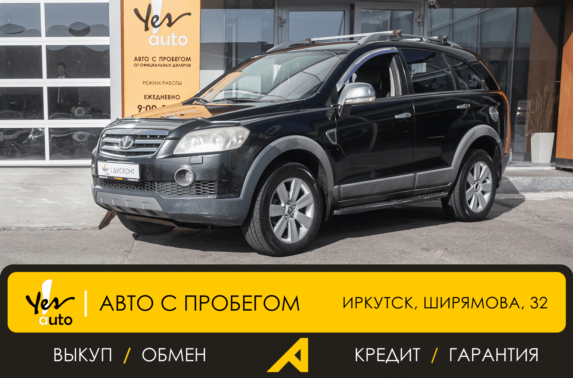 Daewoo Winstorm 2007 — фото автомобиля 1