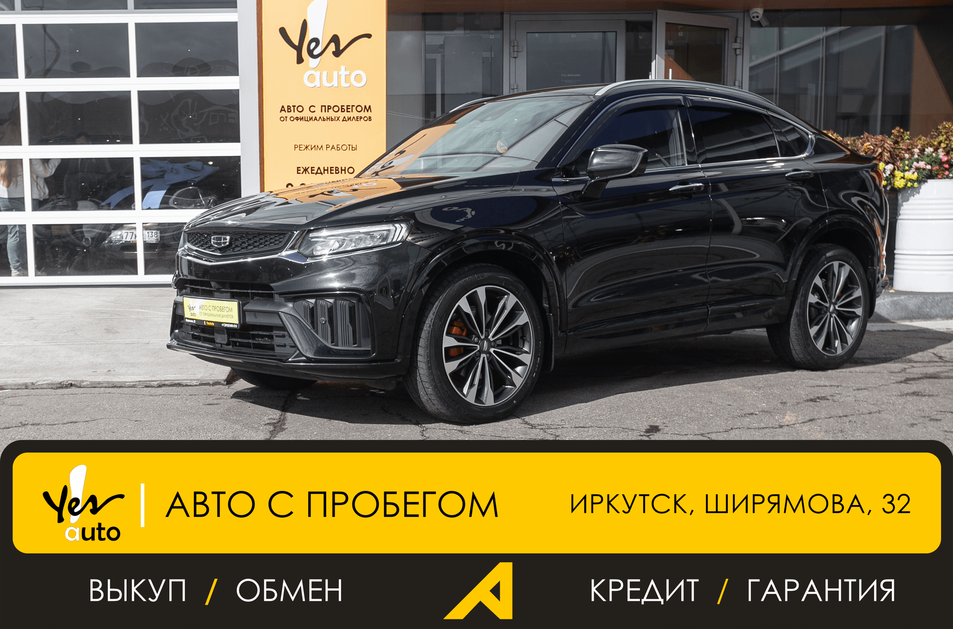 Geely Tugella 2023 — фото автомобиля 1