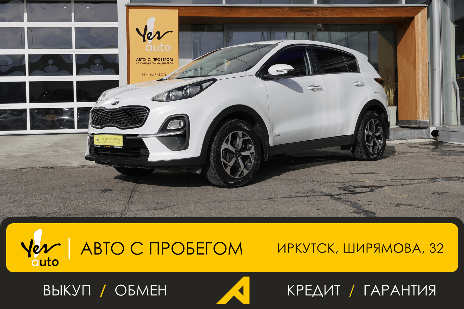 Kia Sportage 2020 — фото автомобиля 1