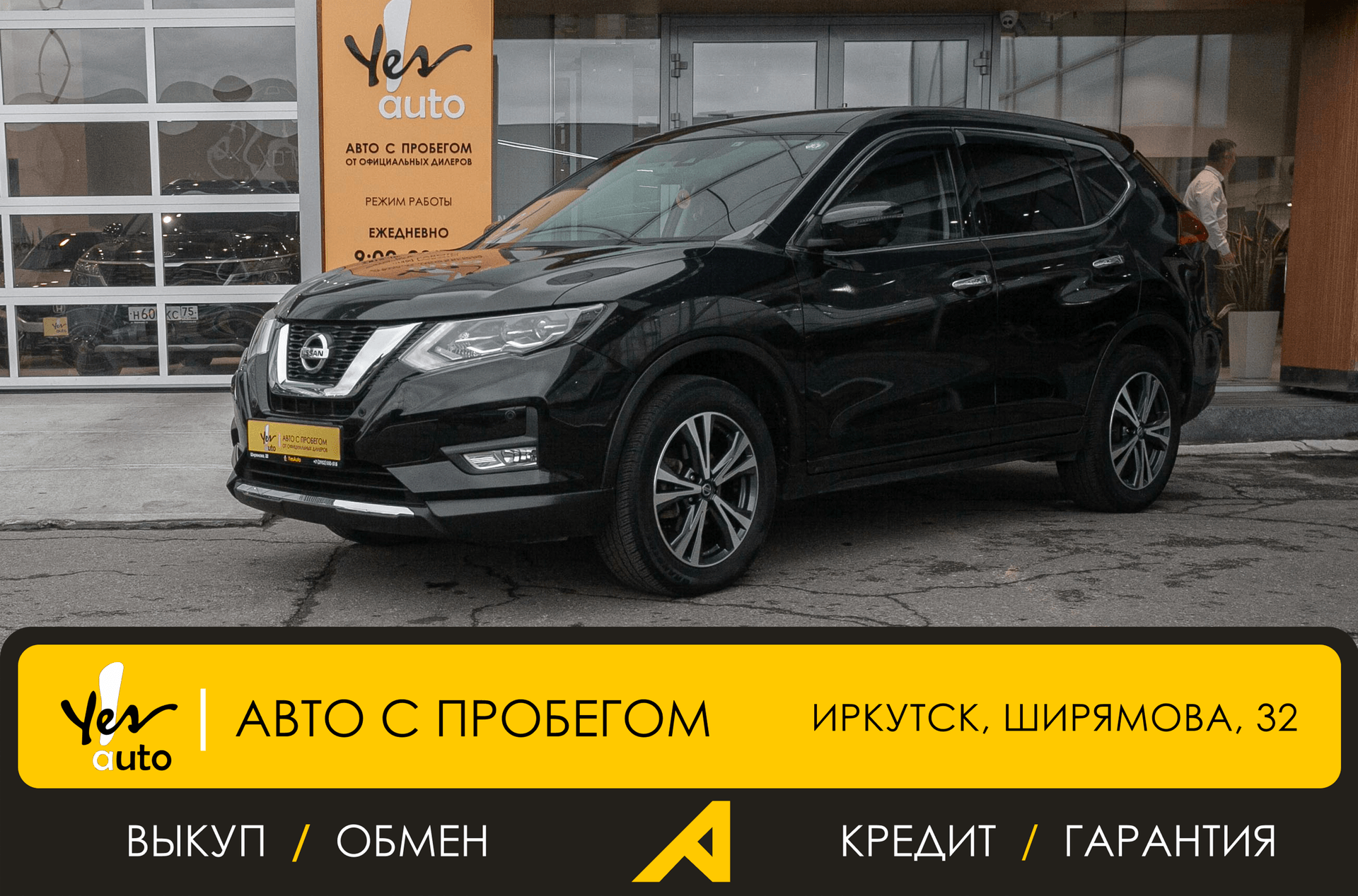 Nissan X-Trail 2019 — фото автомобиля 1