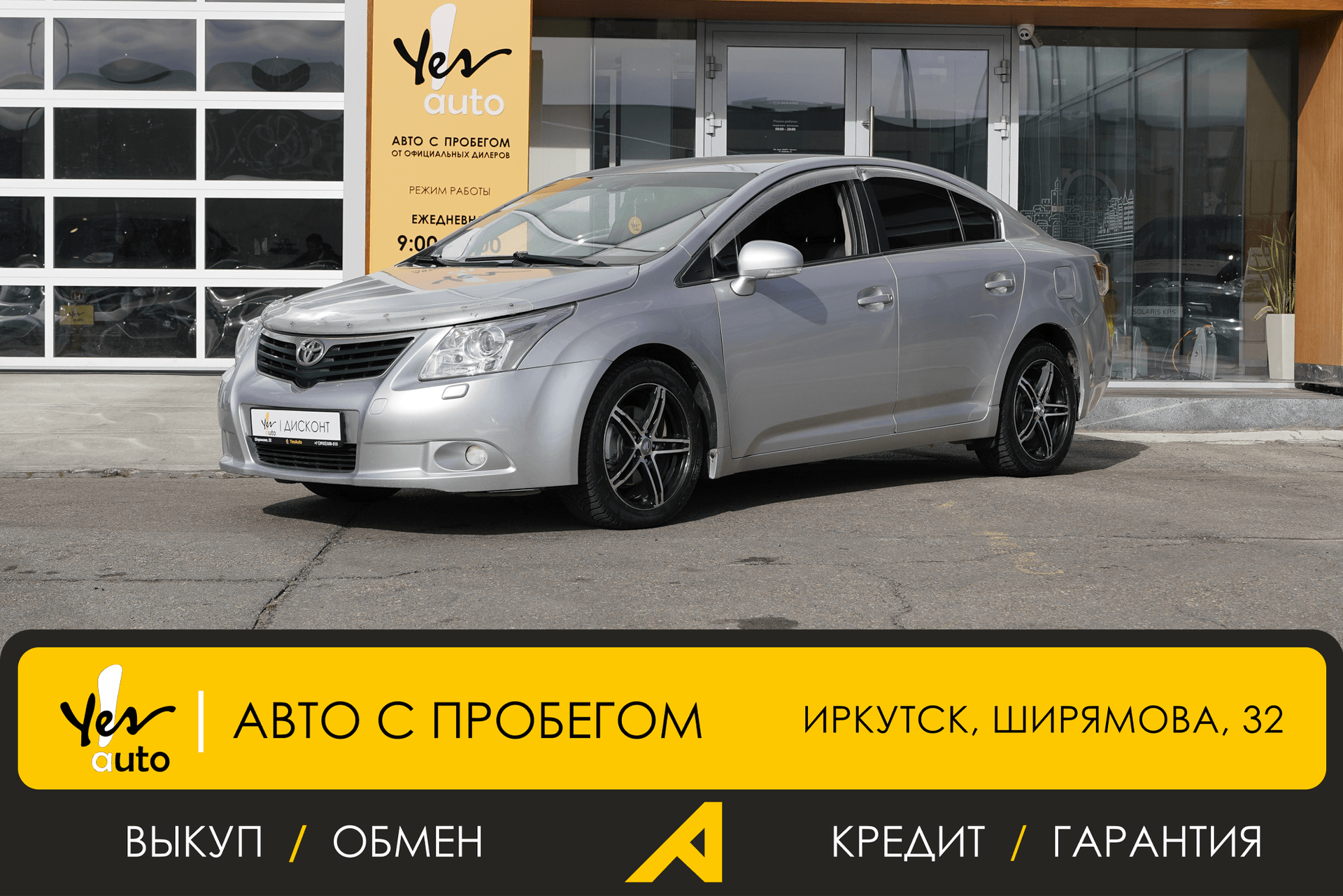 Toyota Avensis 2009 — фото автомобиля 1