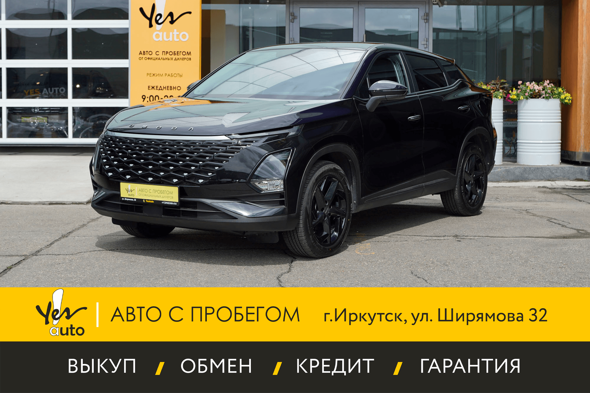Omoda C5 2022 — фото автомобиля 1