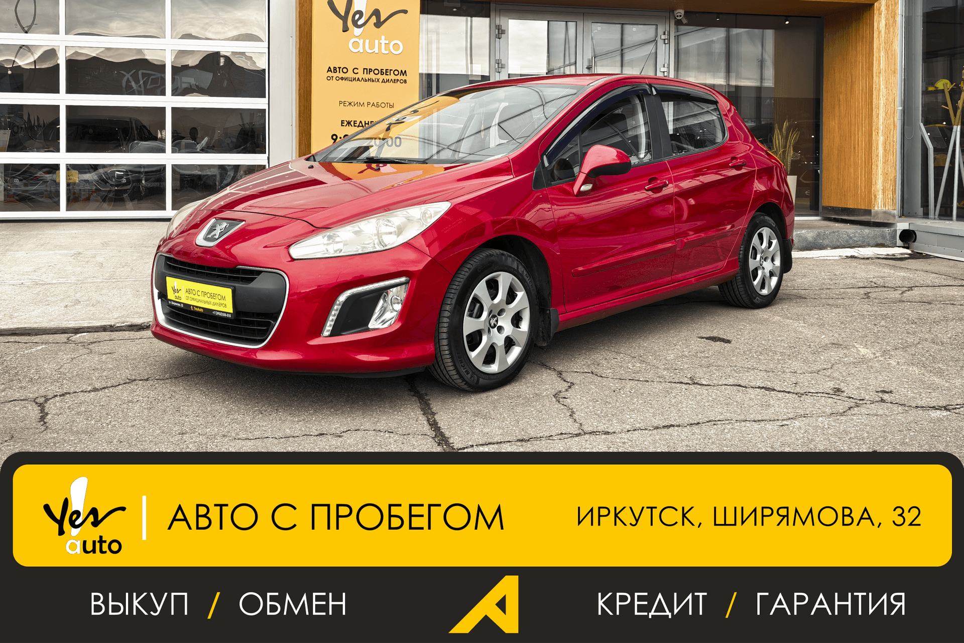 Peugeot 308 2011 — фото автомобиля 1