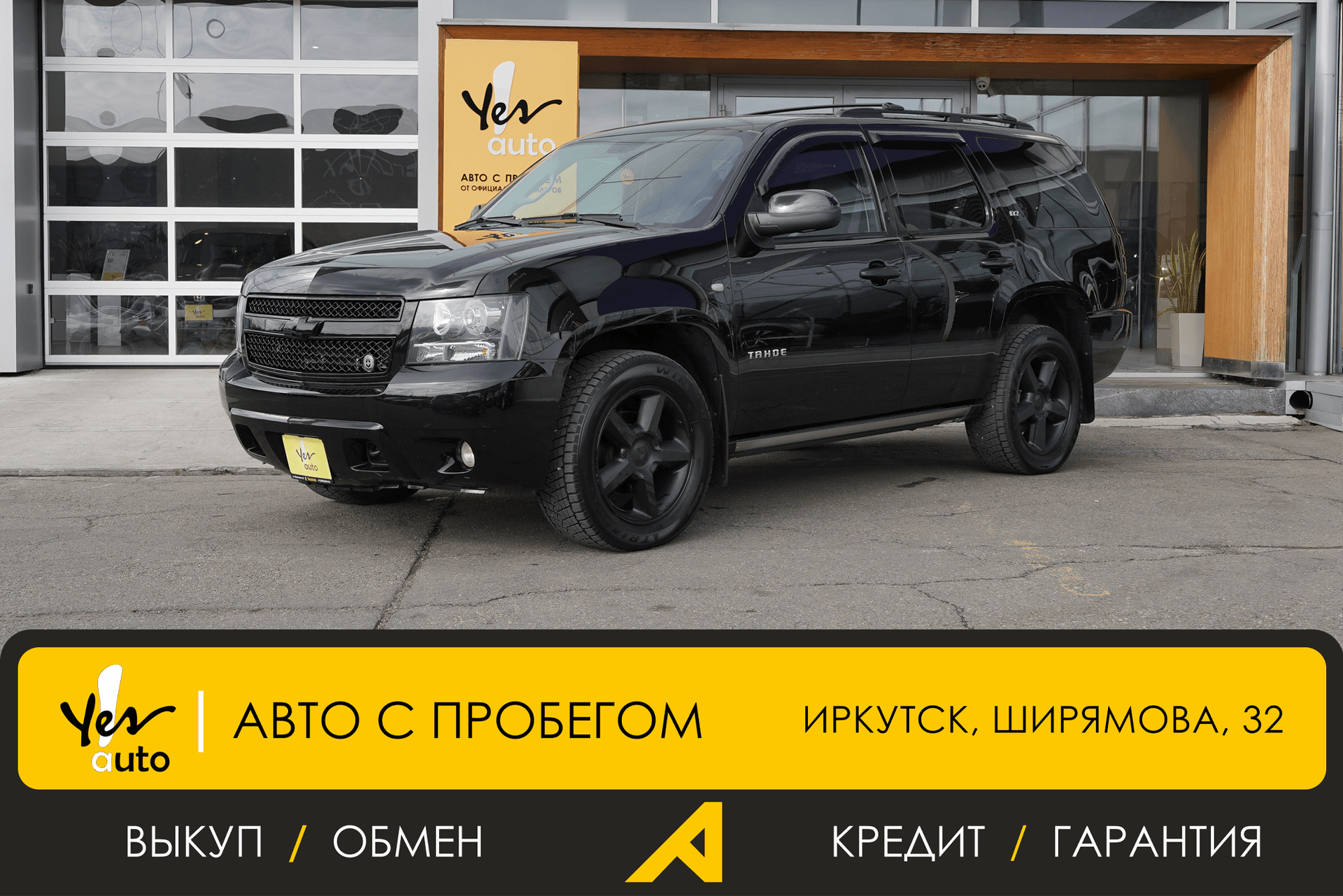 Chevrolet Tahoe 2012 — фото автомобиля 1