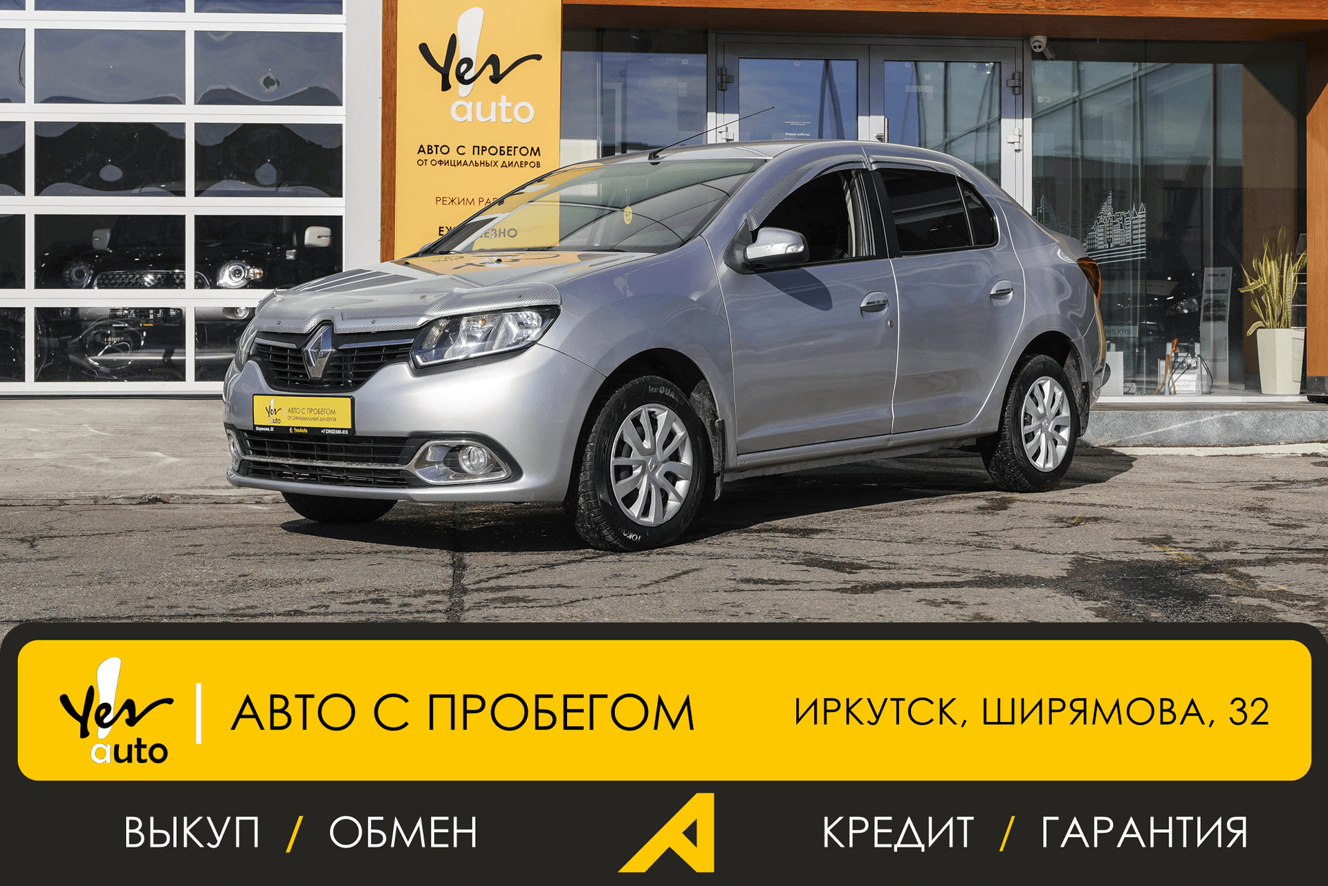 Renault Logan 2015 — фото автомобиля 1