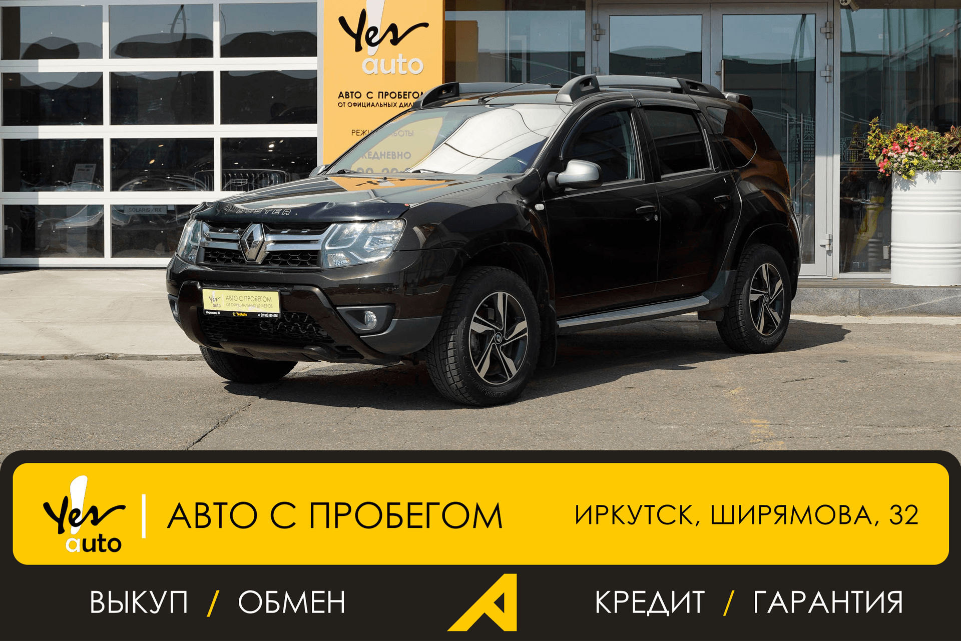 Renault Duster 2016 — фото автомобиля 1