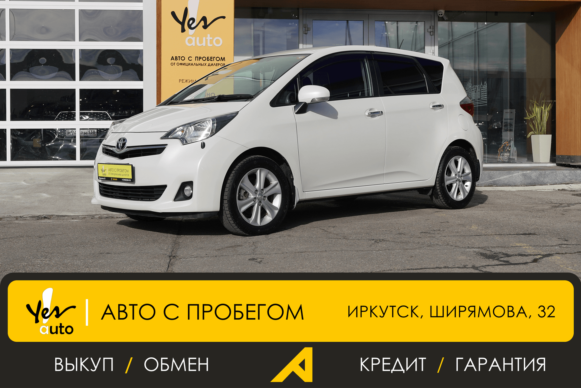 Toyota Ractis 2011 — фото автомобиля 1