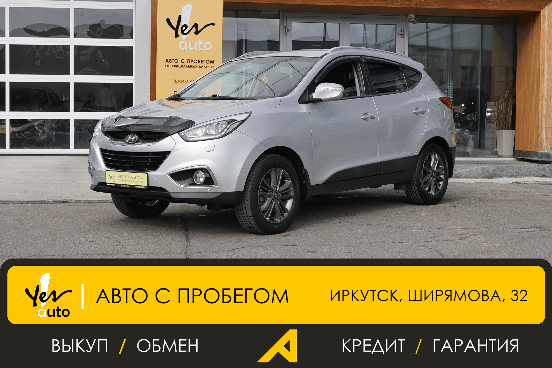 Hyundai ix35 2014 — фото автомобиля 1