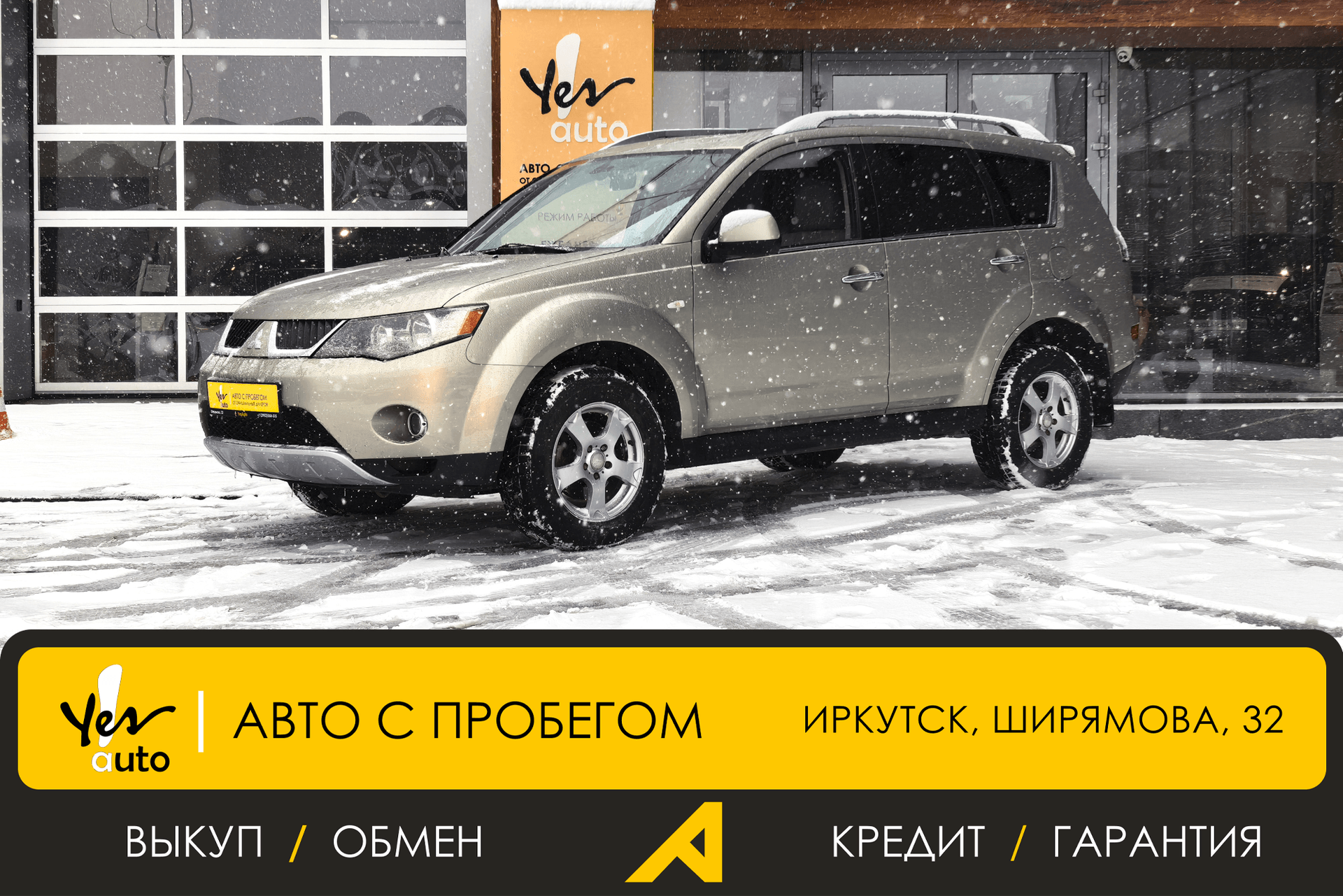 Mitsubishi Outlander 2008 — фото автомобиля 1