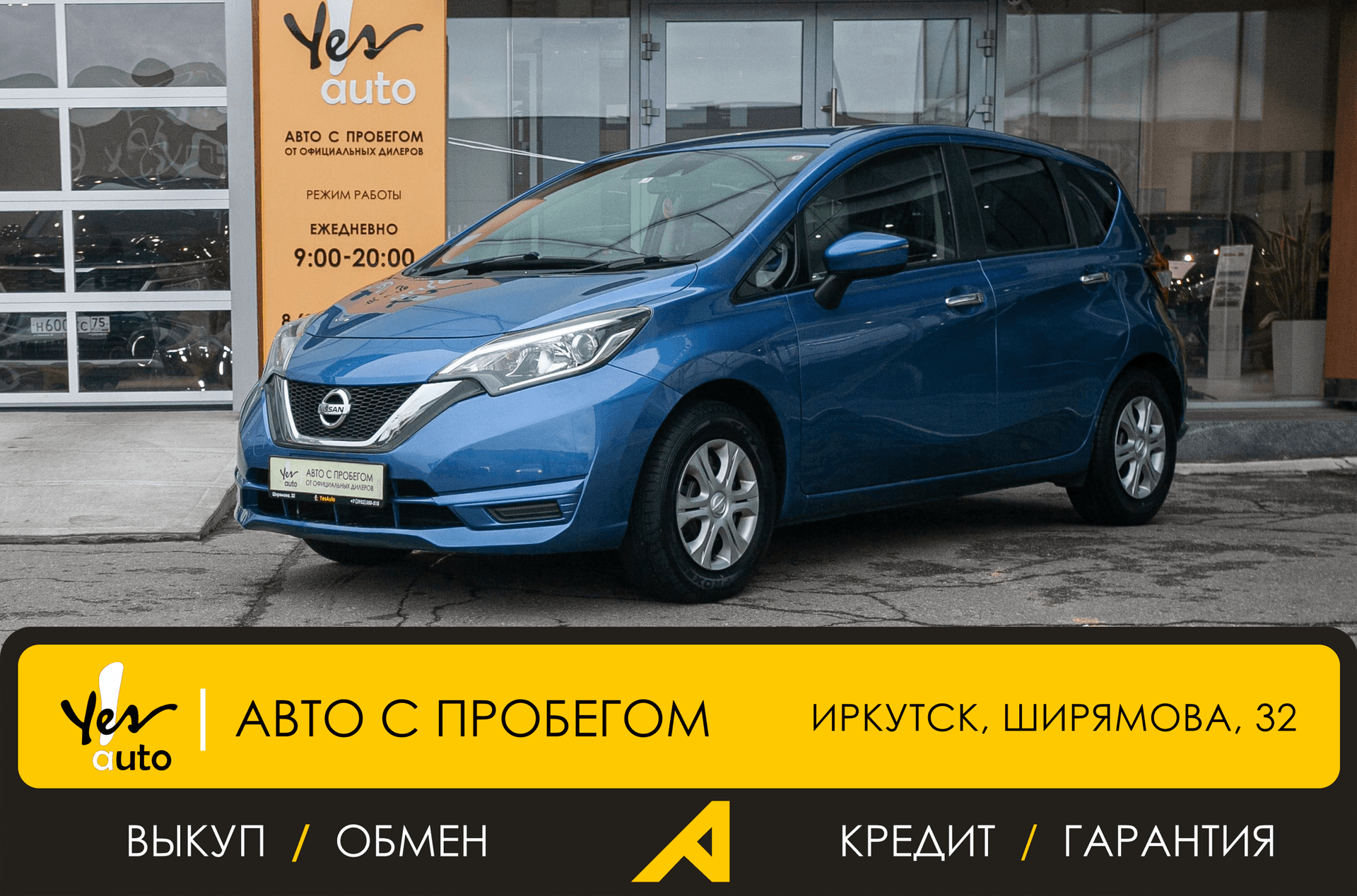 Nissan Note 2017 — фото автомобиля 1