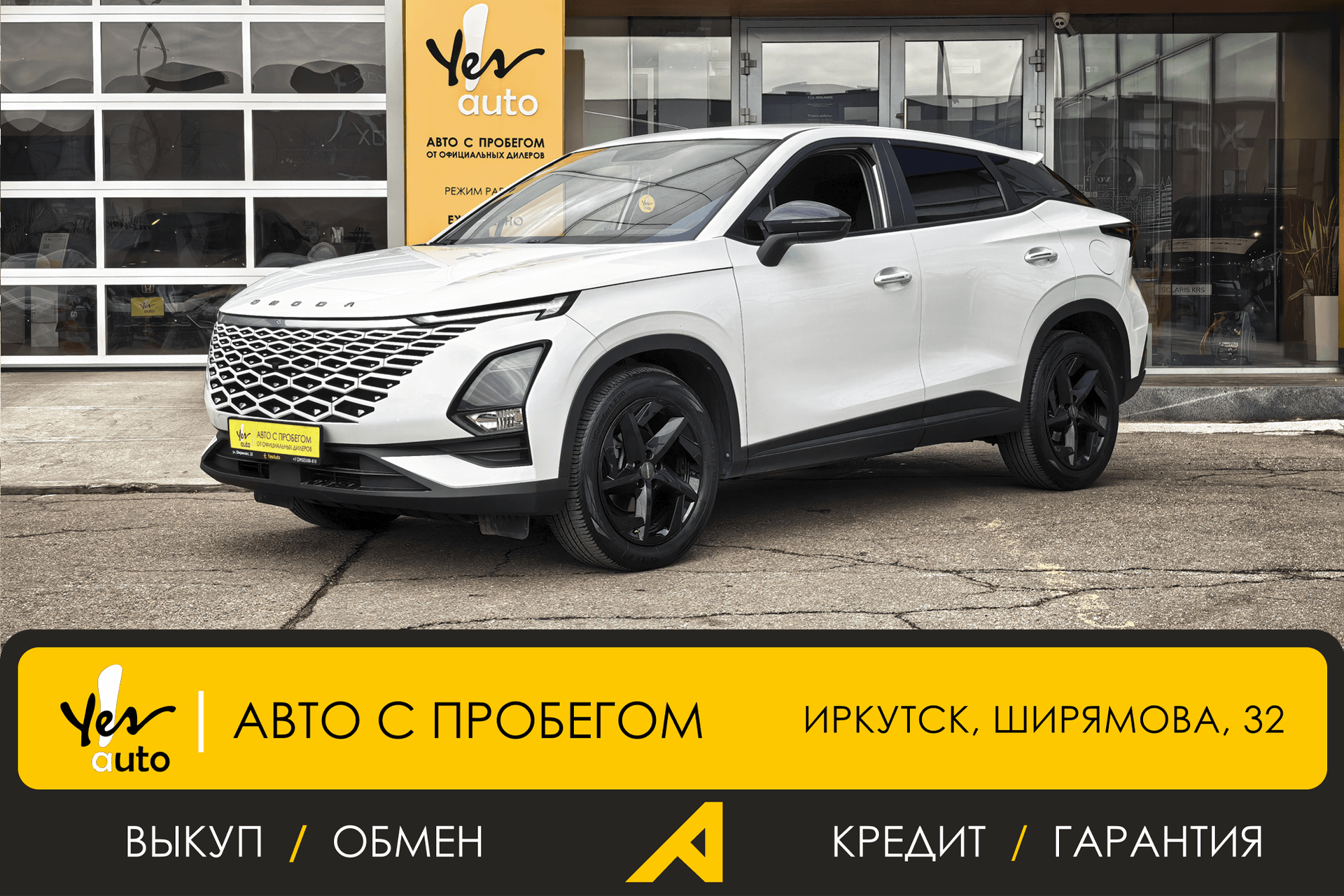 Omoda C5 2022 — фото автомобиля 1