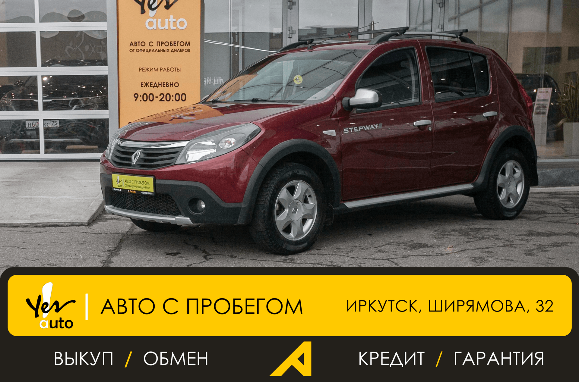 Renault Sandero 2012 — фото автомобиля 1