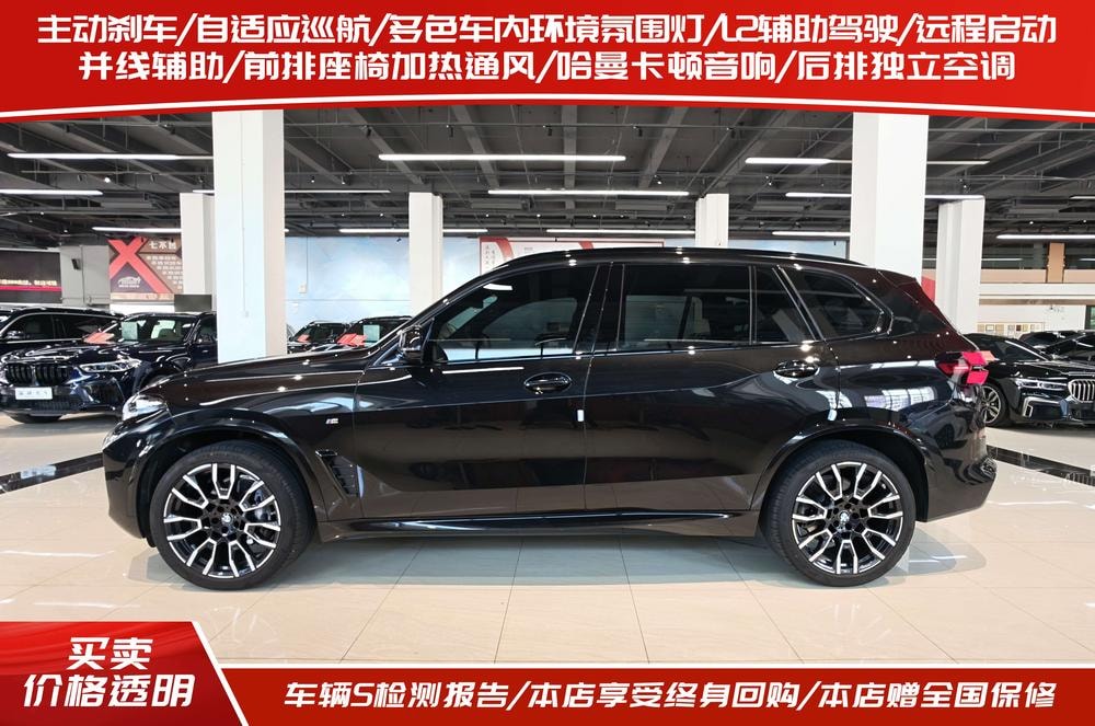 BMW X5 2023 — фото автомобиля