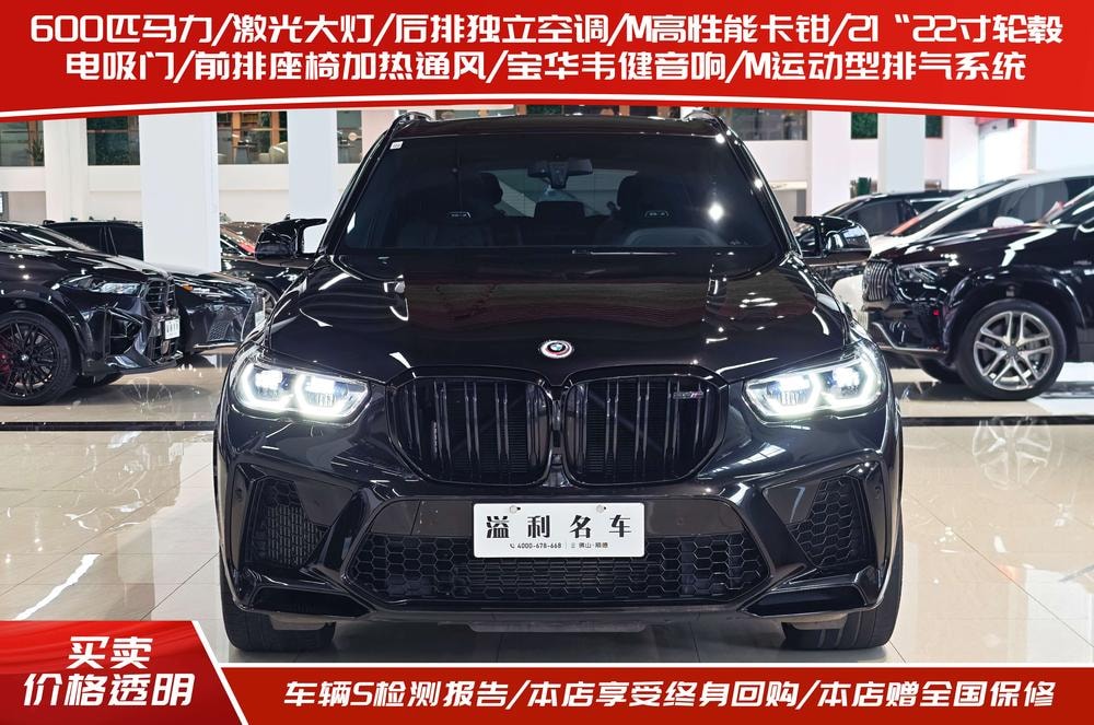 BMW X5 M 2022 — фото автомобиля 1