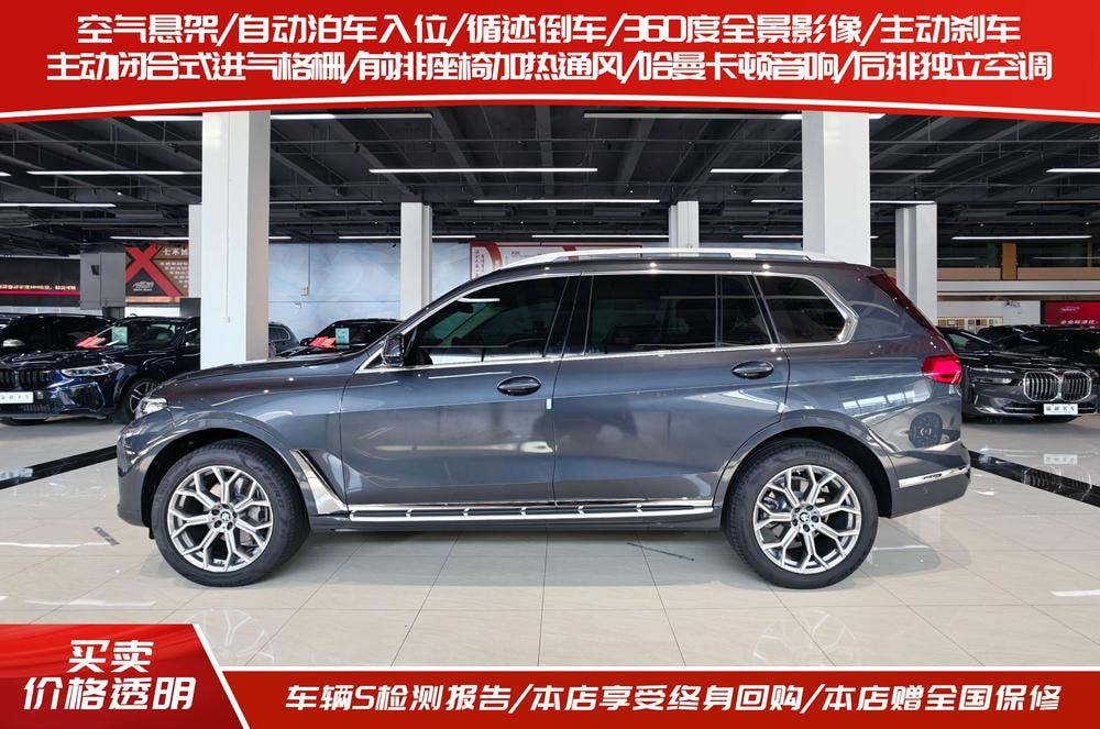 BMW X7 2021 — фото автомобиля