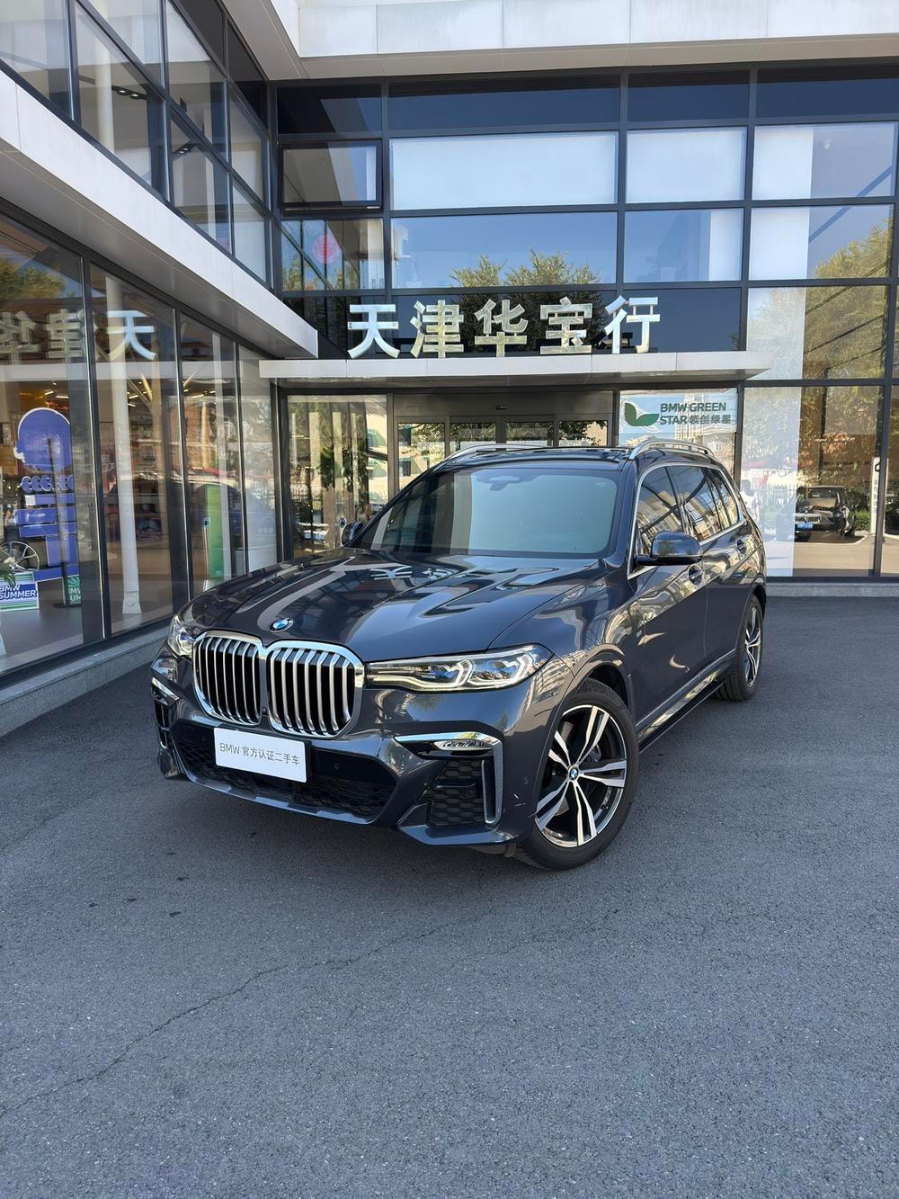 BMW X7 2020 — фото автомобиля