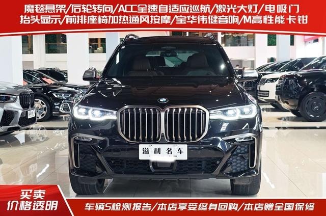 BMW X7 2021 — фото автомобиля