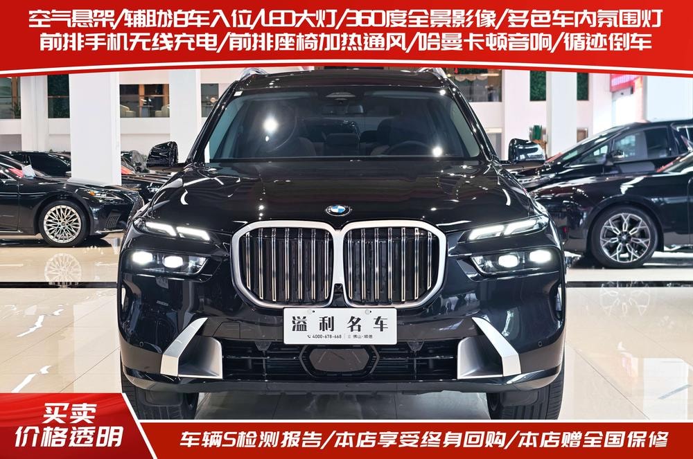 BMW X7 2026 — фото автомобиля