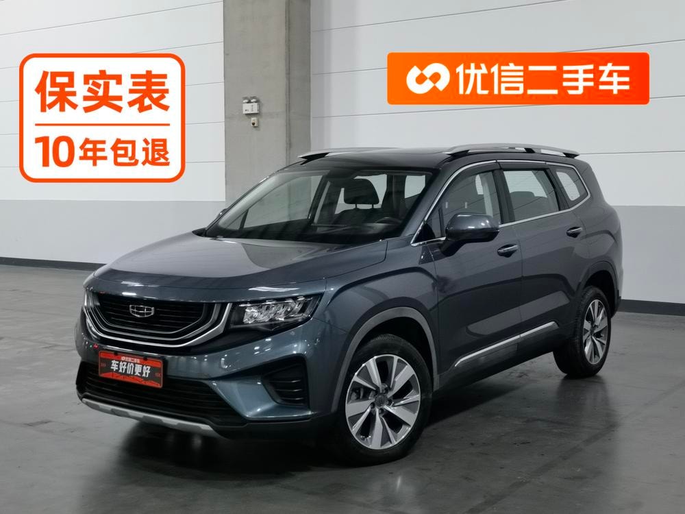 Geely Haoyue 2020 — фото автомобиля