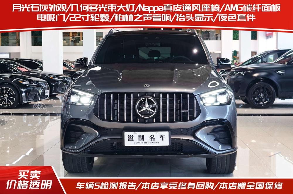 Mercedes-Benz GLE AMG 2024 — фото автомобиля