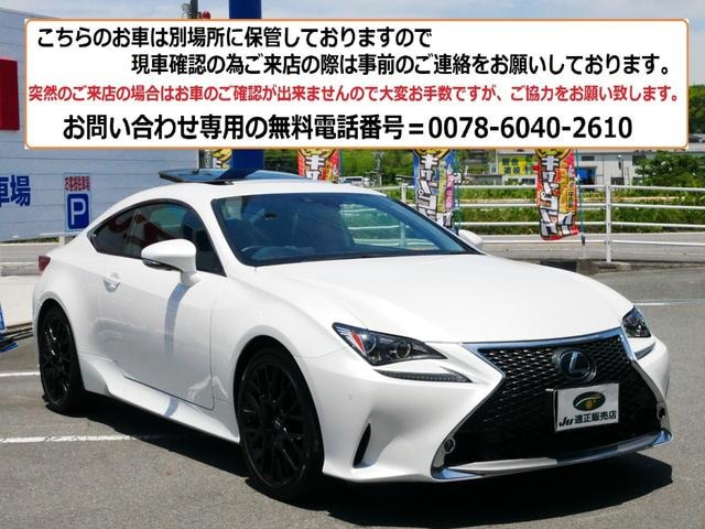 Lexus RC 2016 — фото автомобиля 1