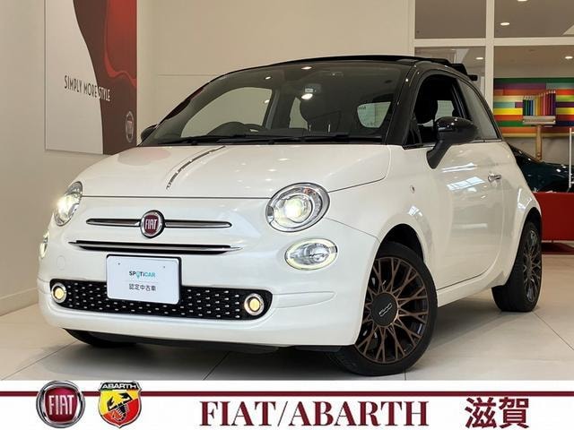 Fiat 500C 2020 — фото автомобиля 1