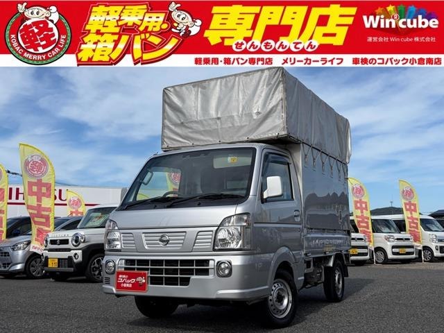 Nissan NT100CLIPPER TRUCK 2020 — фото автомобиля
