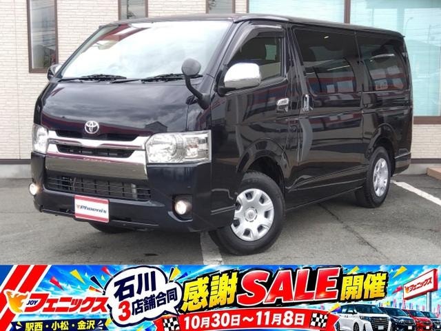 Toyota REGIUS ACE VAN 2017 — фото автомобиля