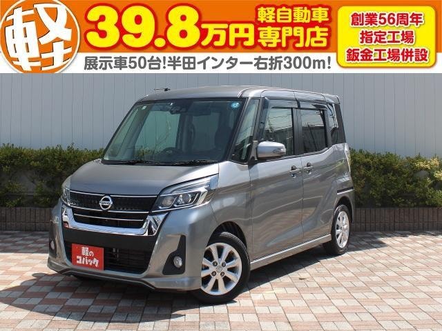 Nissan DAYZ ROOX 2017 — фото автомобиля