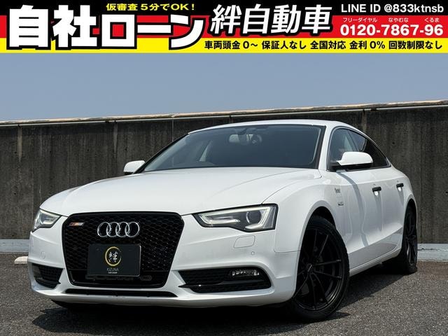 Audi A5 SPORTBACK 2014 — фото автомобиля 1
