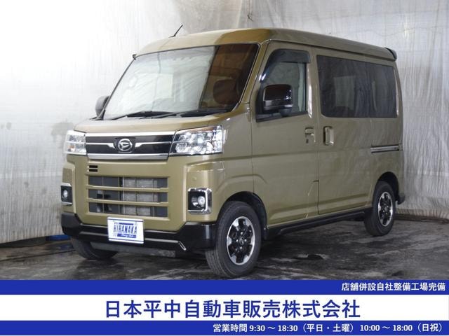 Daihatsu ATRAI 2022 — фото автомобиля