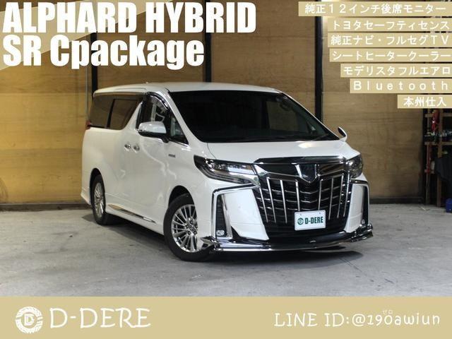 Toyota ALPHARD HYBRID 2020 — фото автомобиля 1