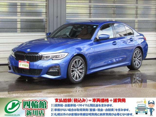 Bmw 3 SERIES 2021 — фото автомобиля 1