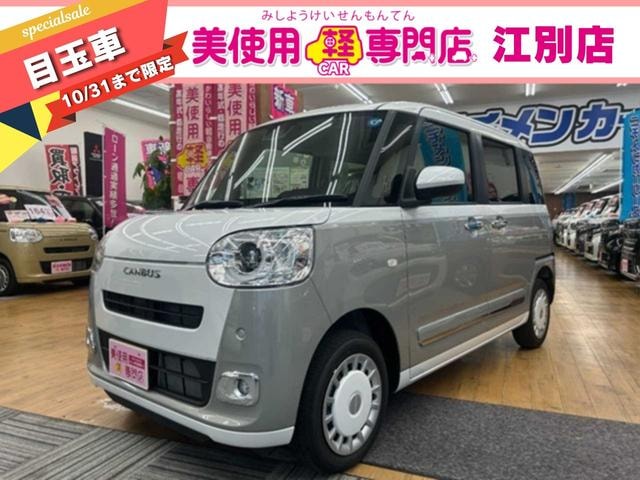 Daihatsu MOVE CANBUS 2026 — фото автомобиля 1