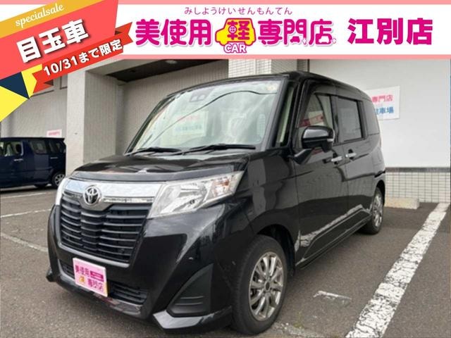 Toyota ROOMY 2020 — фото автомобиля 1