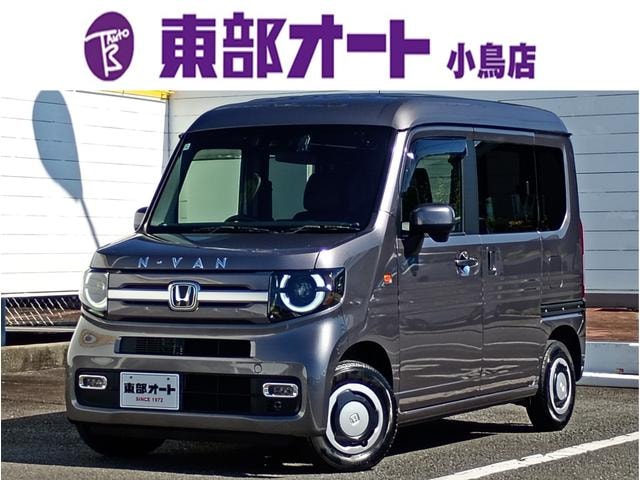 Honda N-VAN 2023 — фото автомобиля