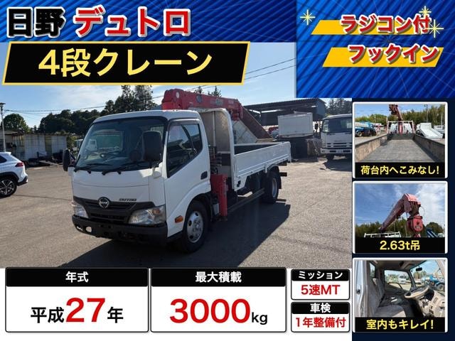 Hino DUTRO 2015 — фото автомобиля 1